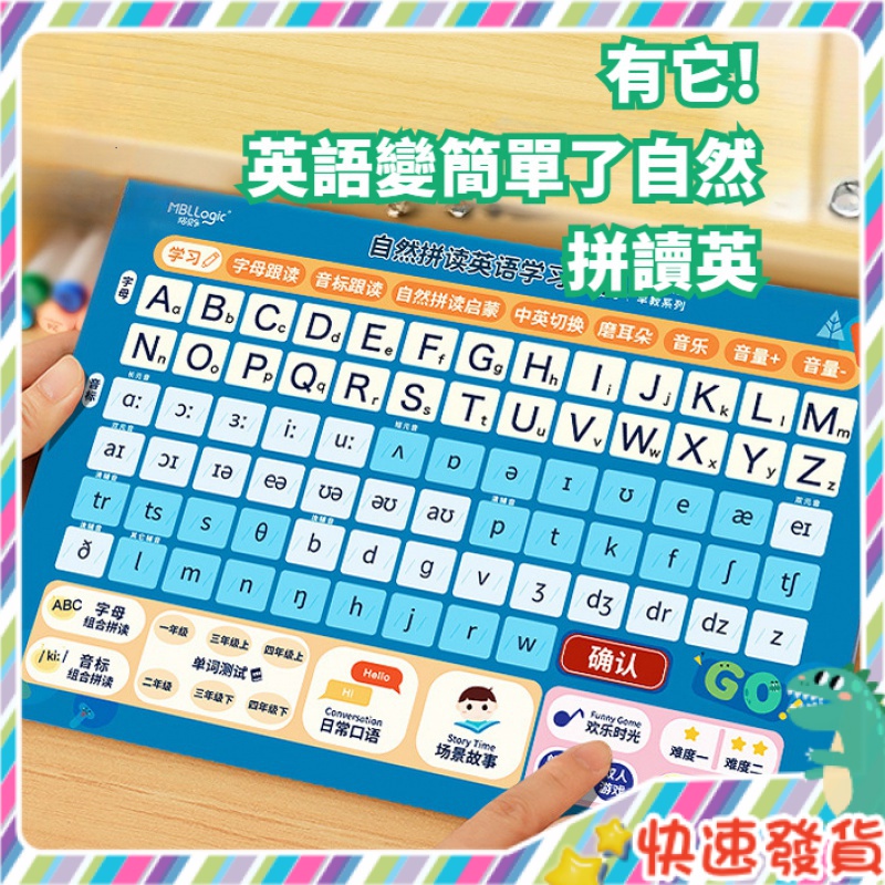 Spot Maobile English Learning artifact natural spelling early education machine phonetic symbols listening and reading bilingual voice reading machine toys